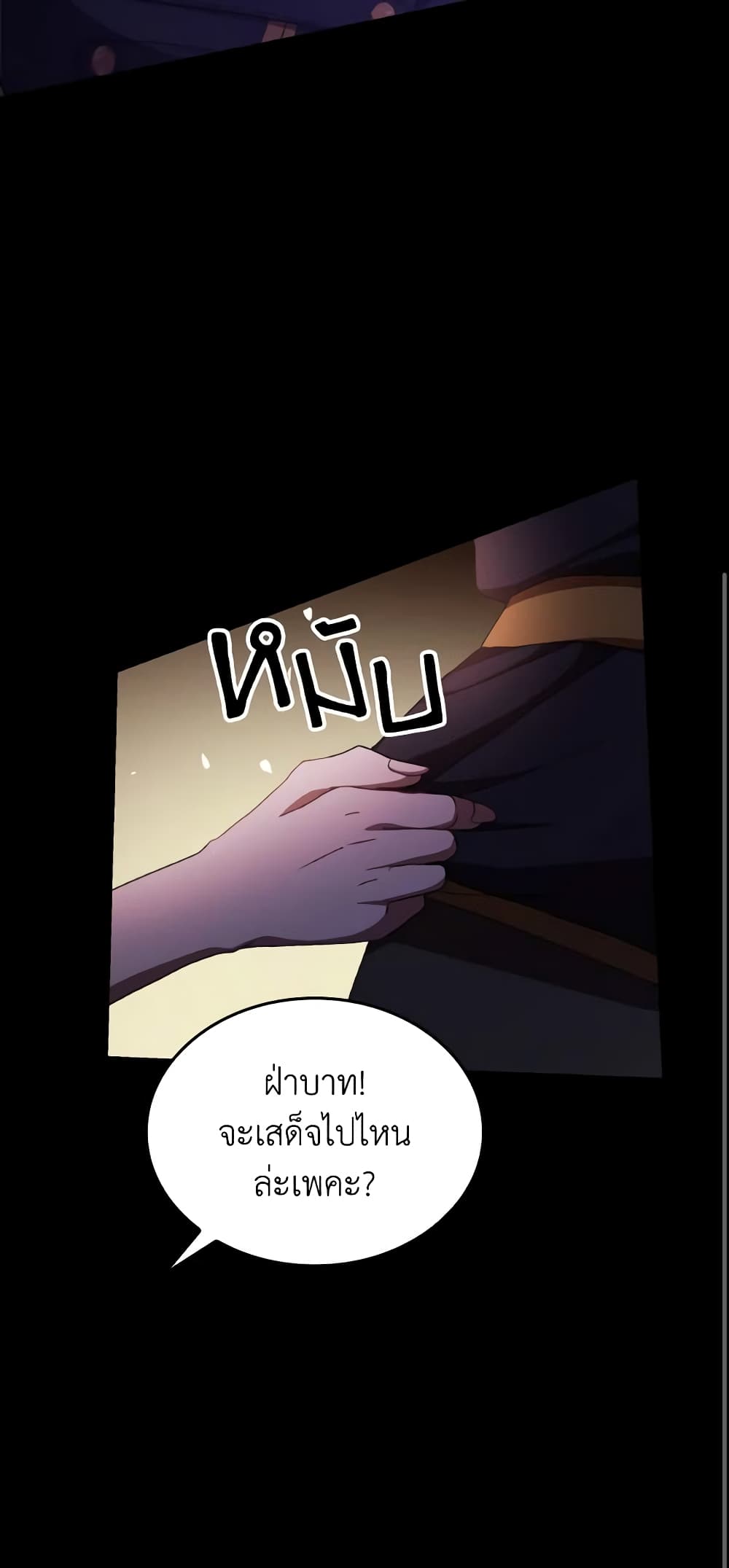I Don't Want to Be Loved page 12