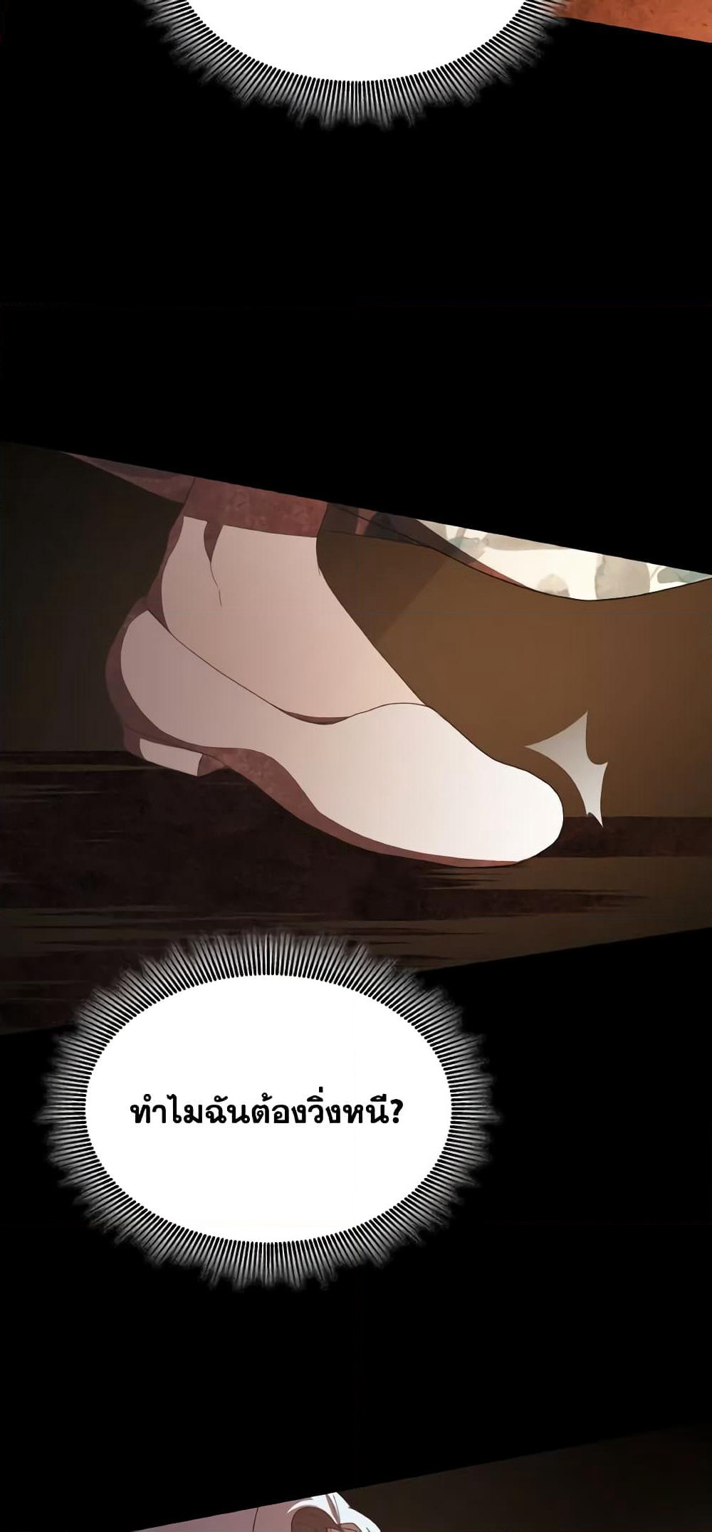 I Don't Want to Be Loved page 20