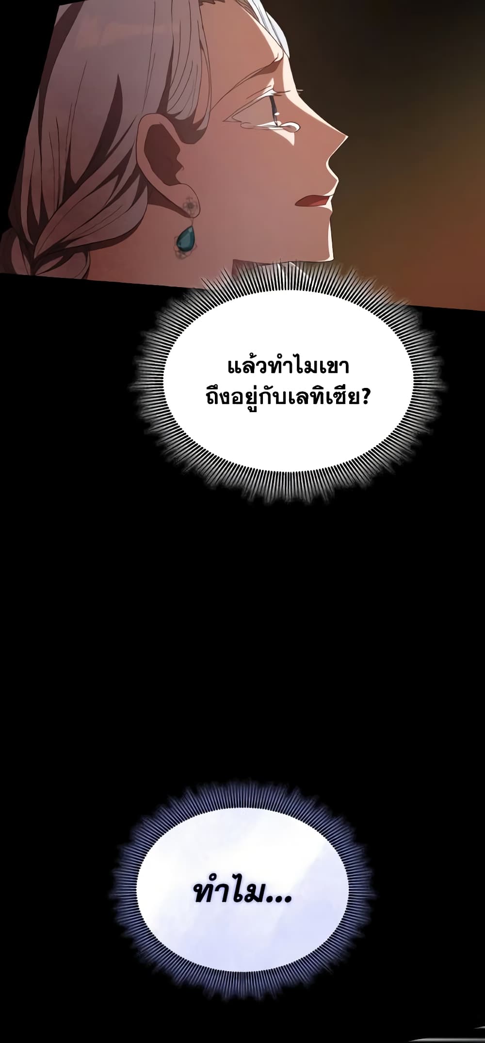 I Don't Want to Be Loved page 21
