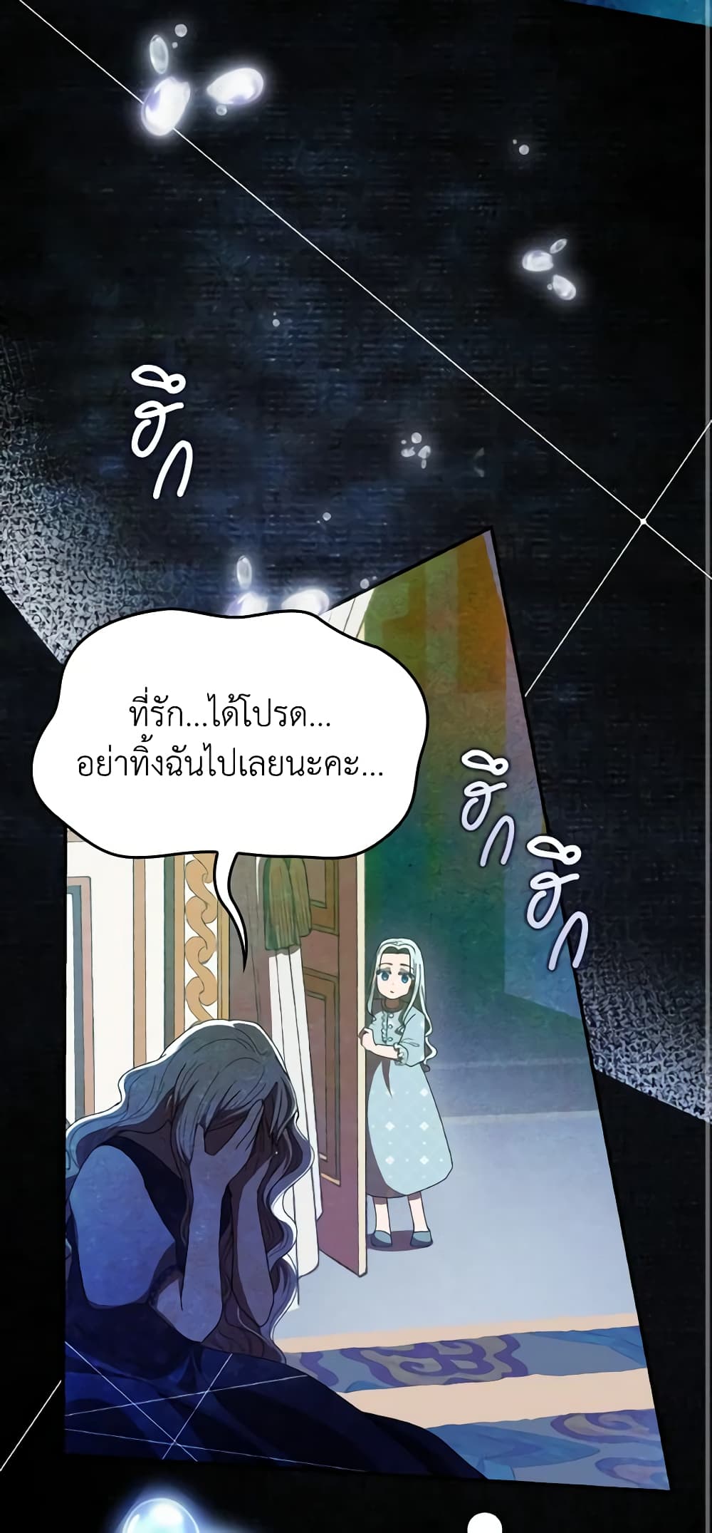 I Don't Want to Be Loved page 24