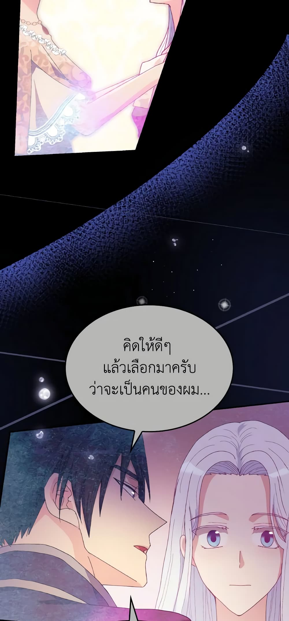 I Don't Want to Be Loved page 31