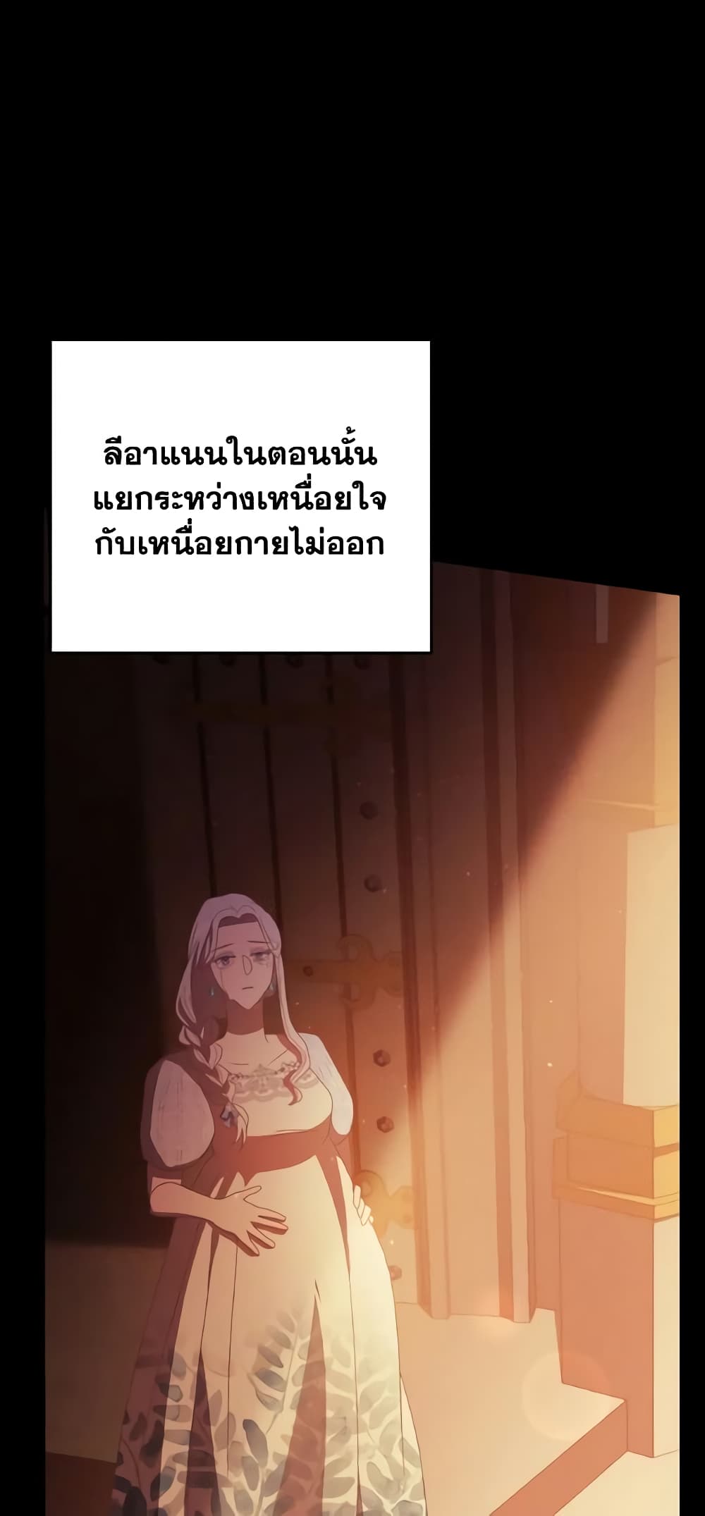 I Don't Want to Be Loved page 41
