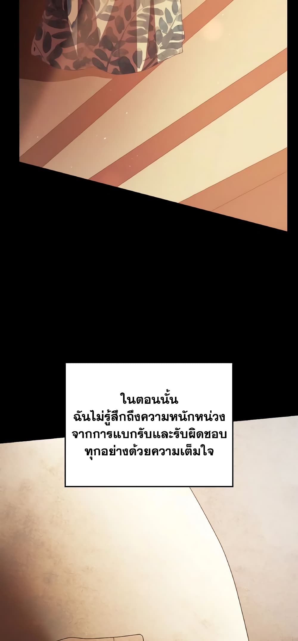 I Don't Want to Be Loved page 42