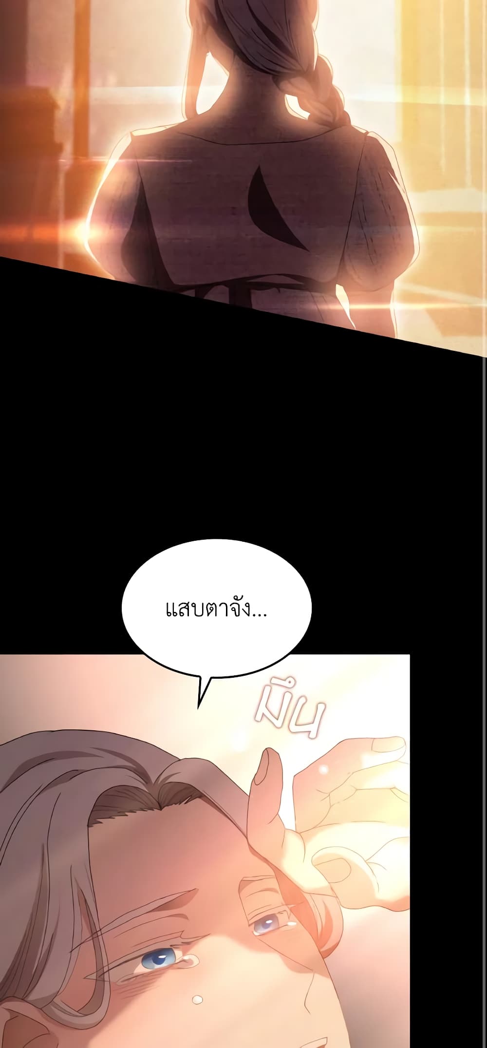I Don't Want to Be Loved page 45