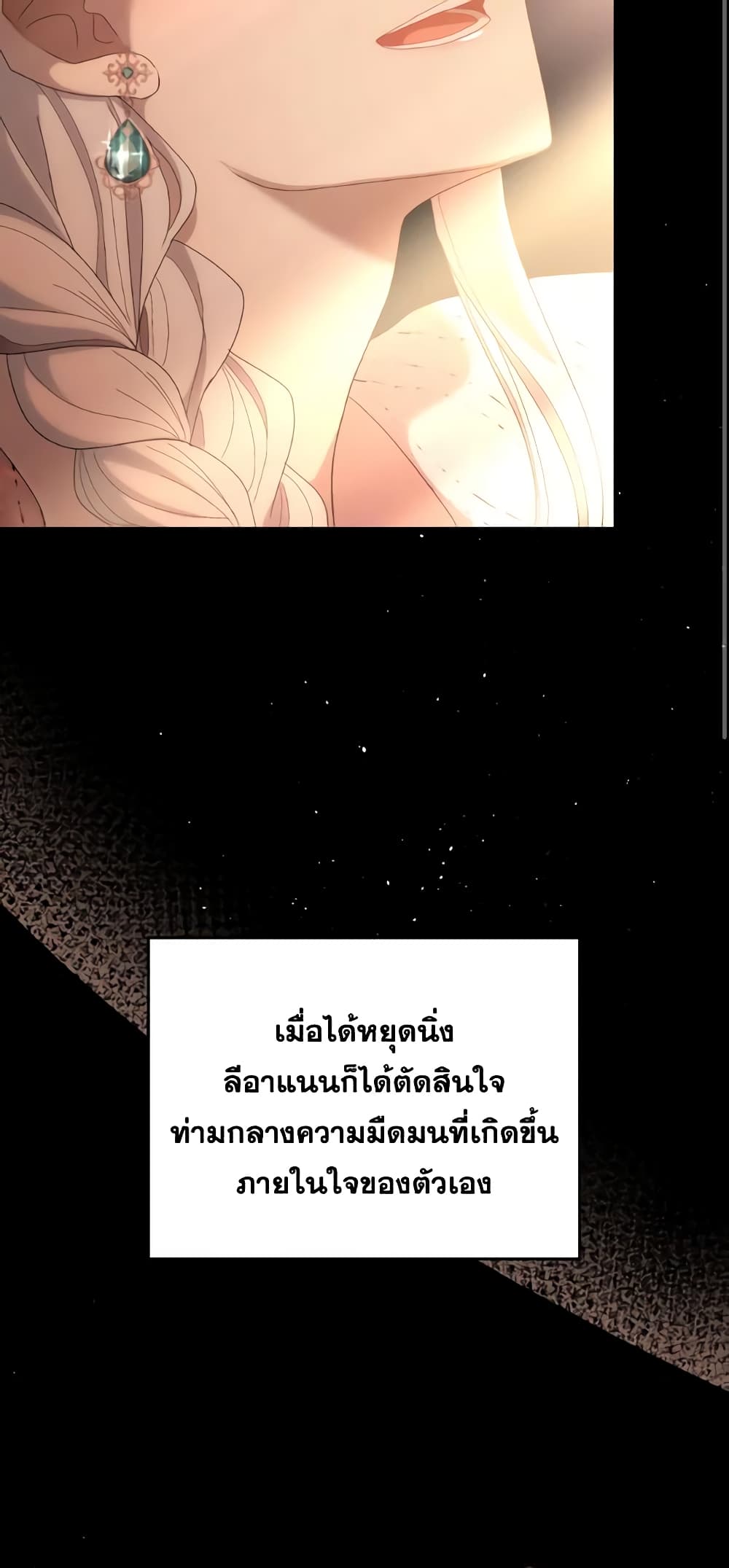 I Don't Want to Be Loved page 46
