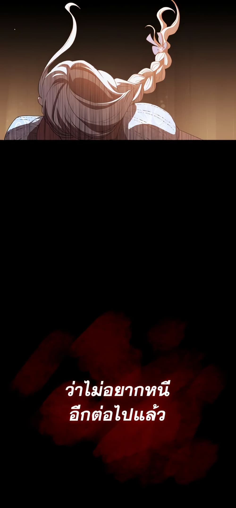 I Don't Want to Be Loved page 47