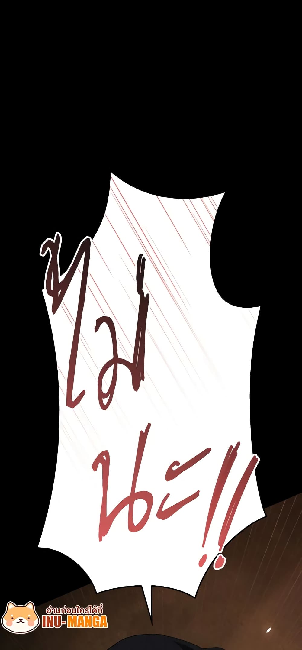 I Don't Want to Be Loved page 48