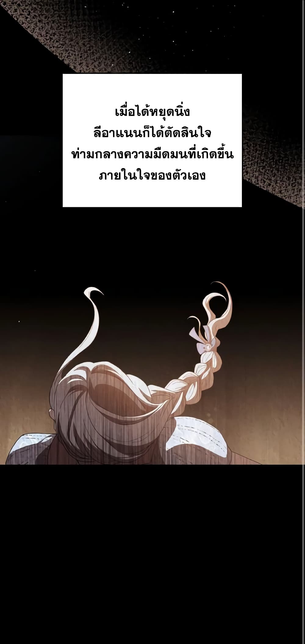 I Don't Want to Be Loved page 2