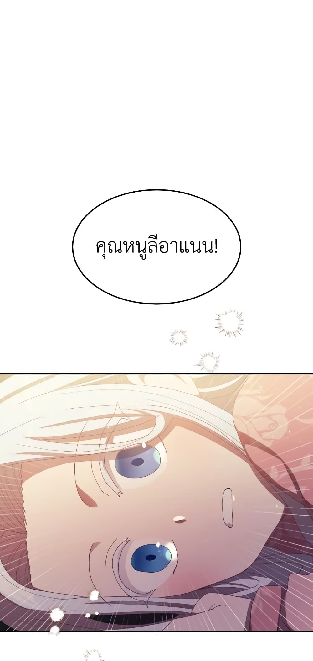 I Don't Want to Be Loved page 9