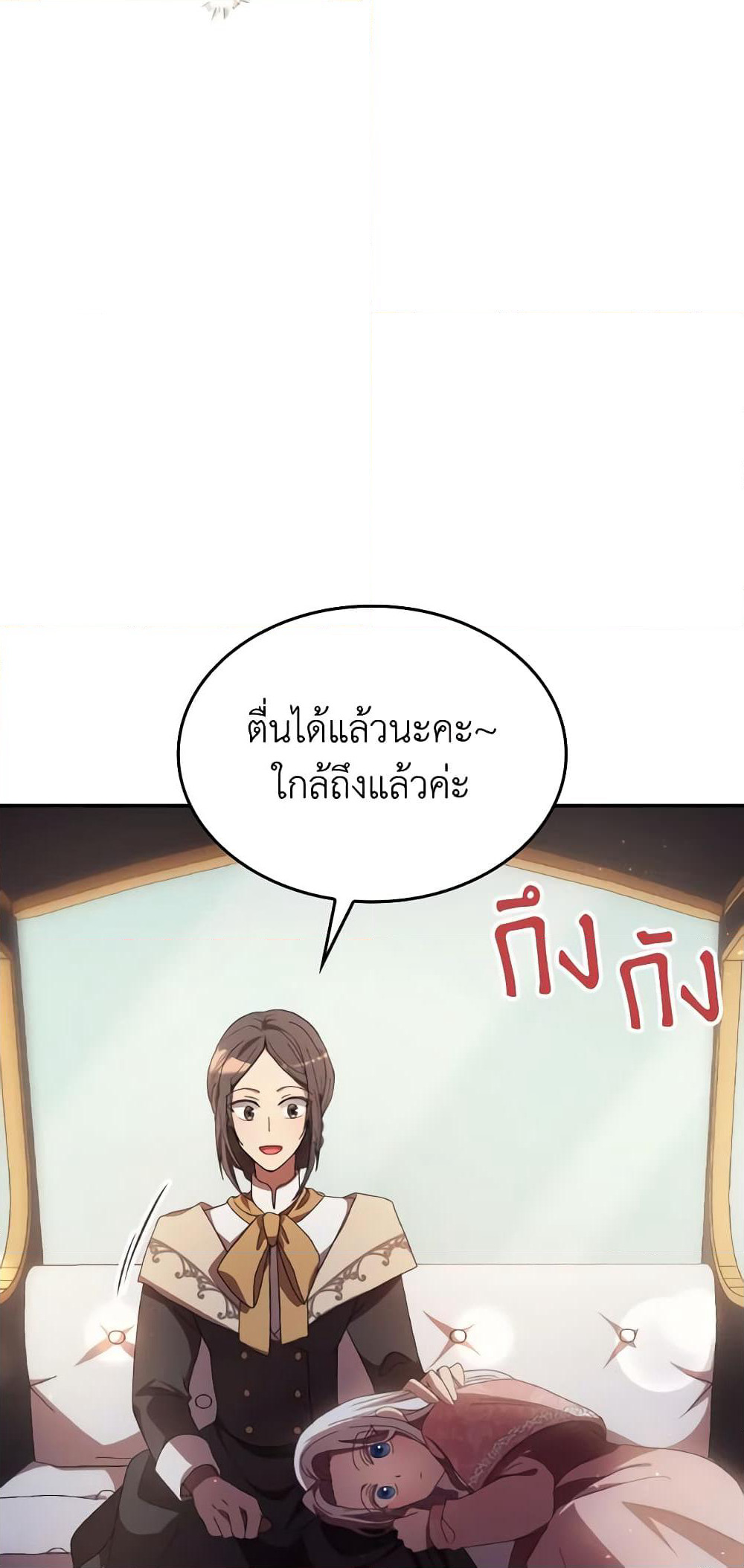 I Don't Want to Be Loved page 10