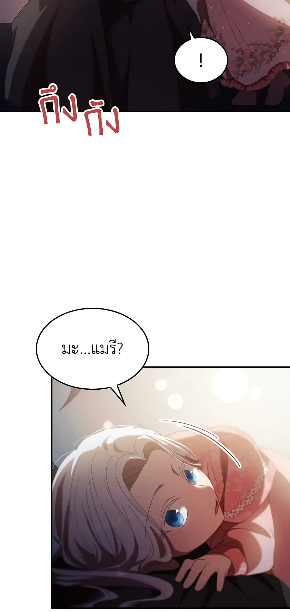 I Don't Want to Be Loved page 11