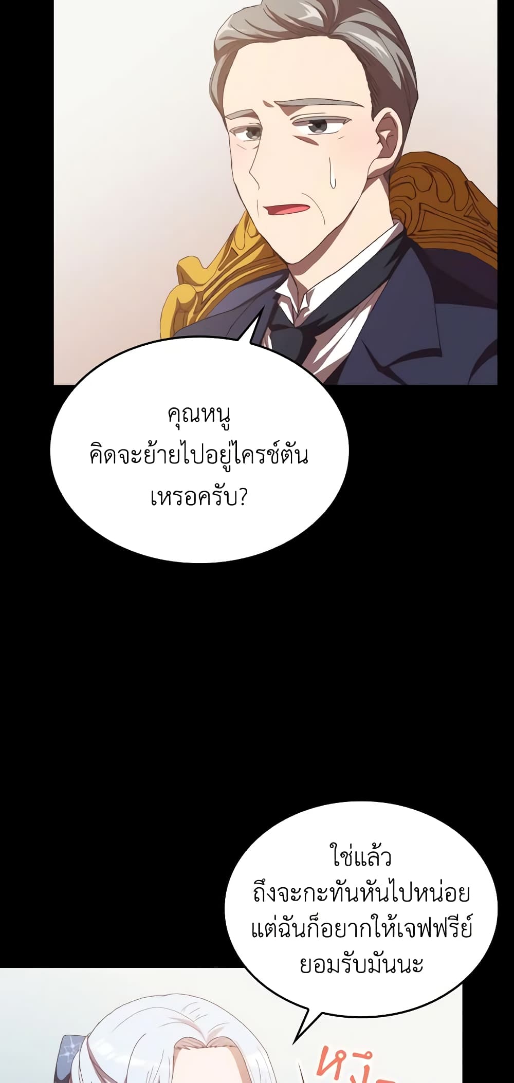 I Don't Want to Be Loved page 21