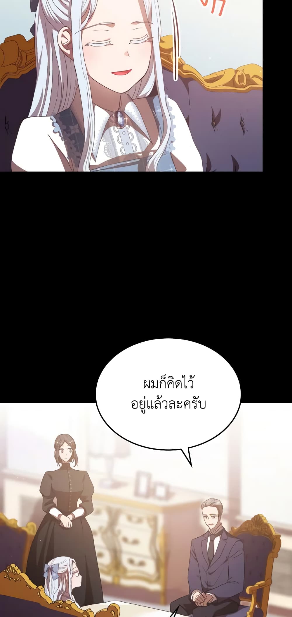I Don't Want to Be Loved page 22