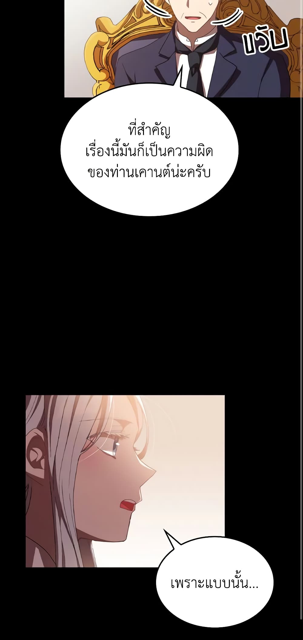 I Don't Want to Be Loved page 25
