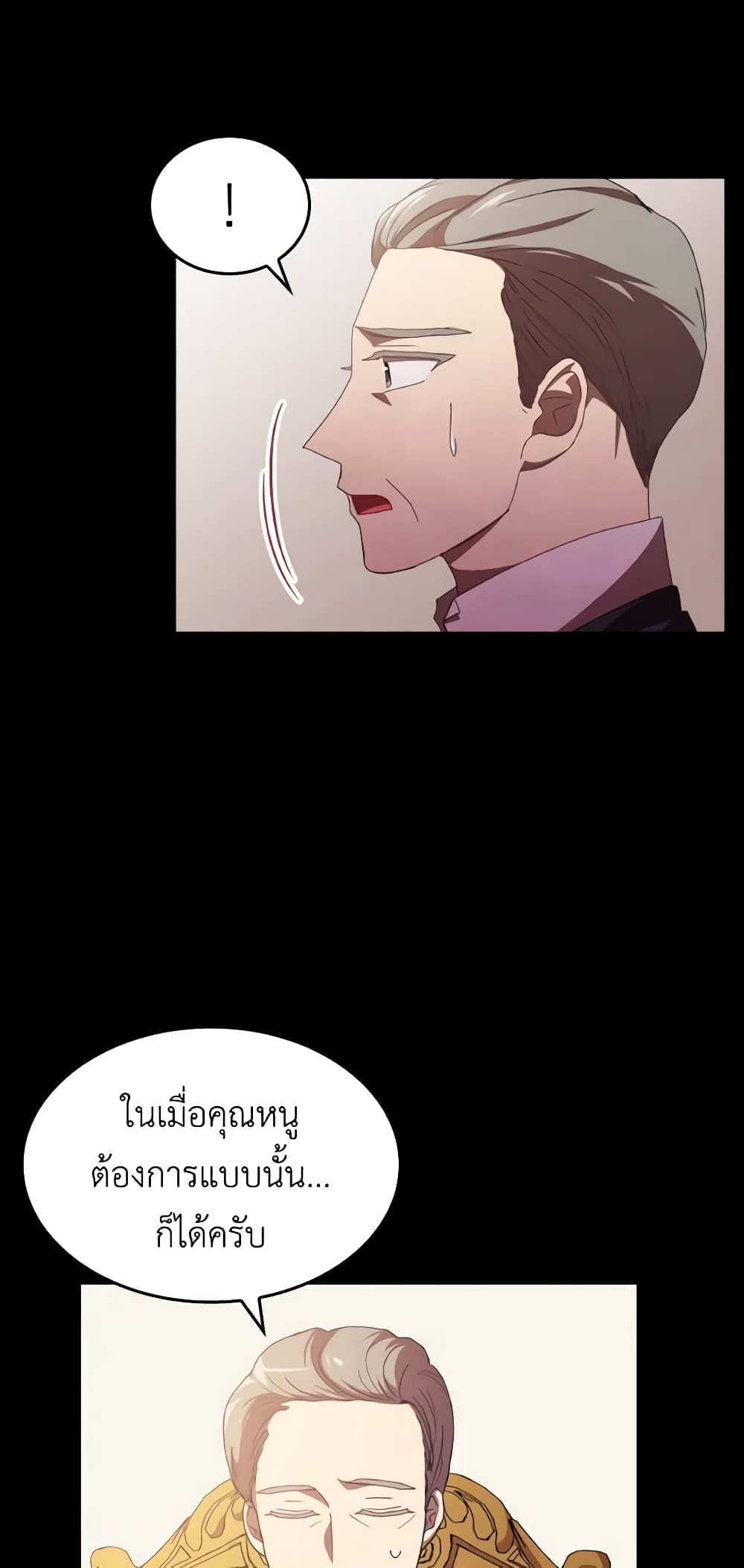 I Don't Want to Be Loved page 30