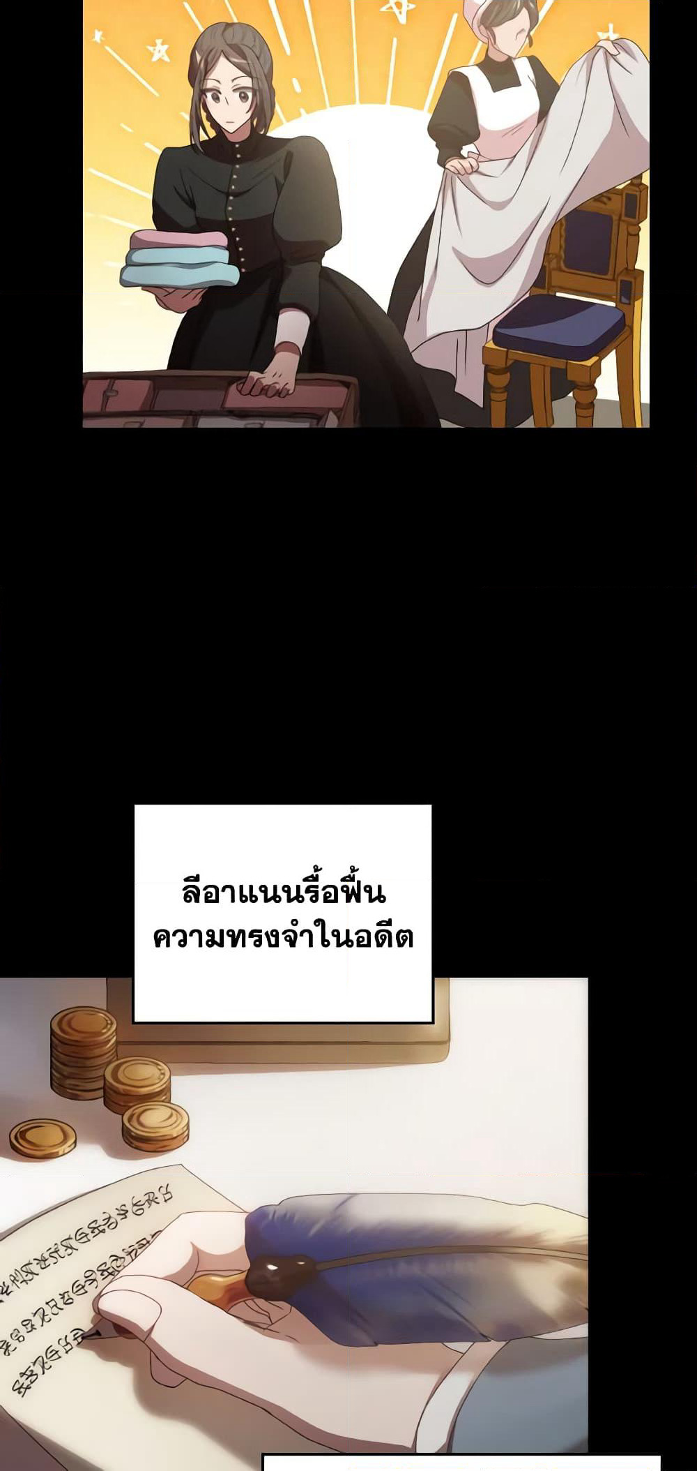 I Don't Want to Be Loved page 33