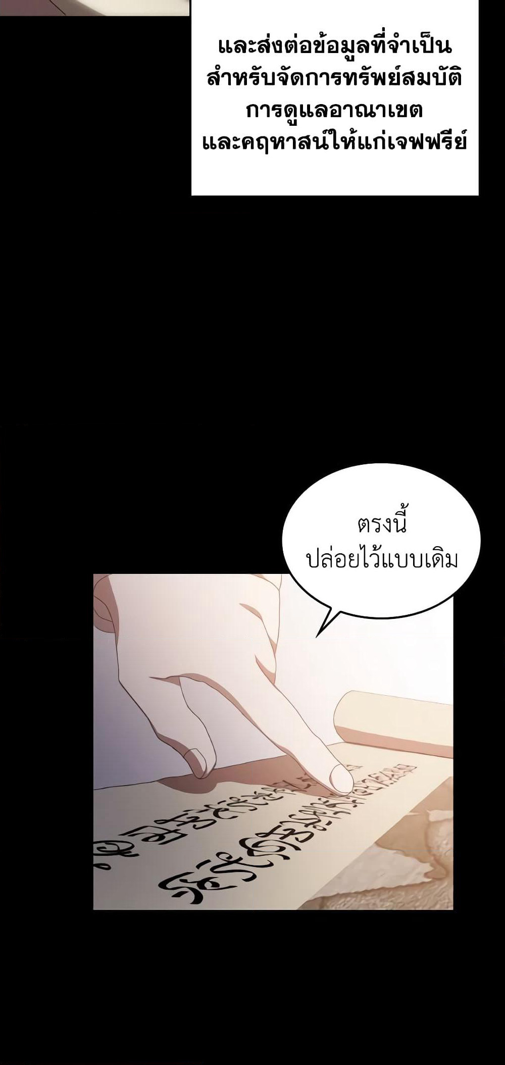 I Don't Want to Be Loved page 34