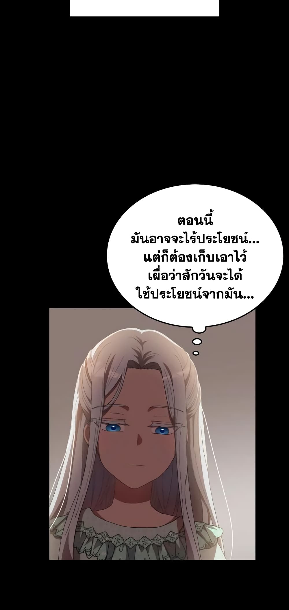 I Don't Want to Be Loved page 41