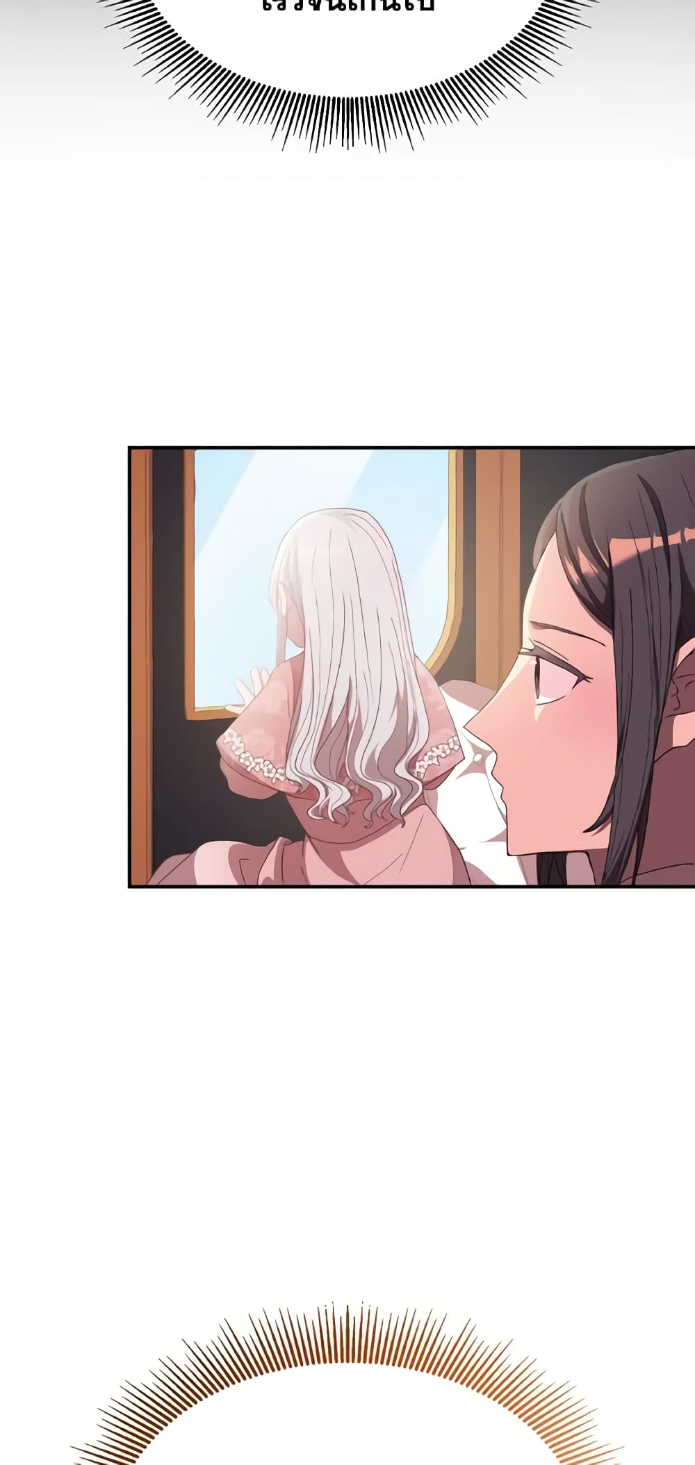 I Don't Want to Be Loved page 43