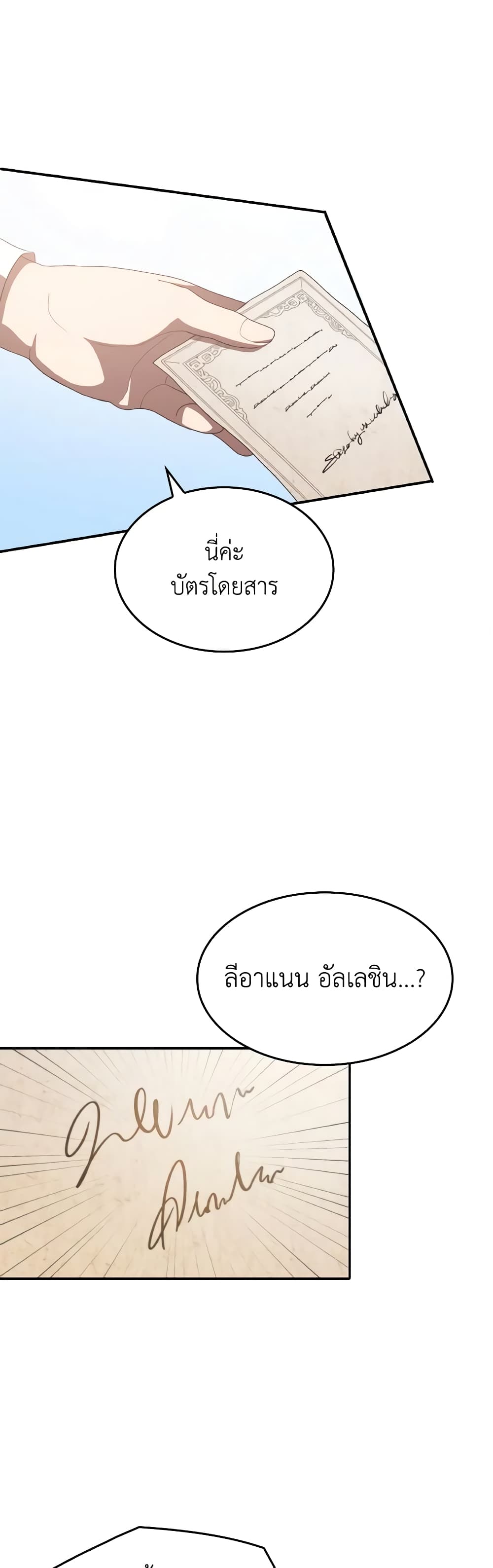 I Don't Want to Be Loved page 9