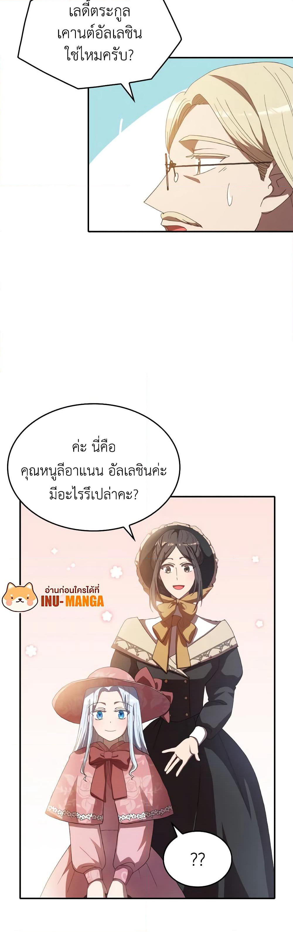 I Don't Want to Be Loved page 10