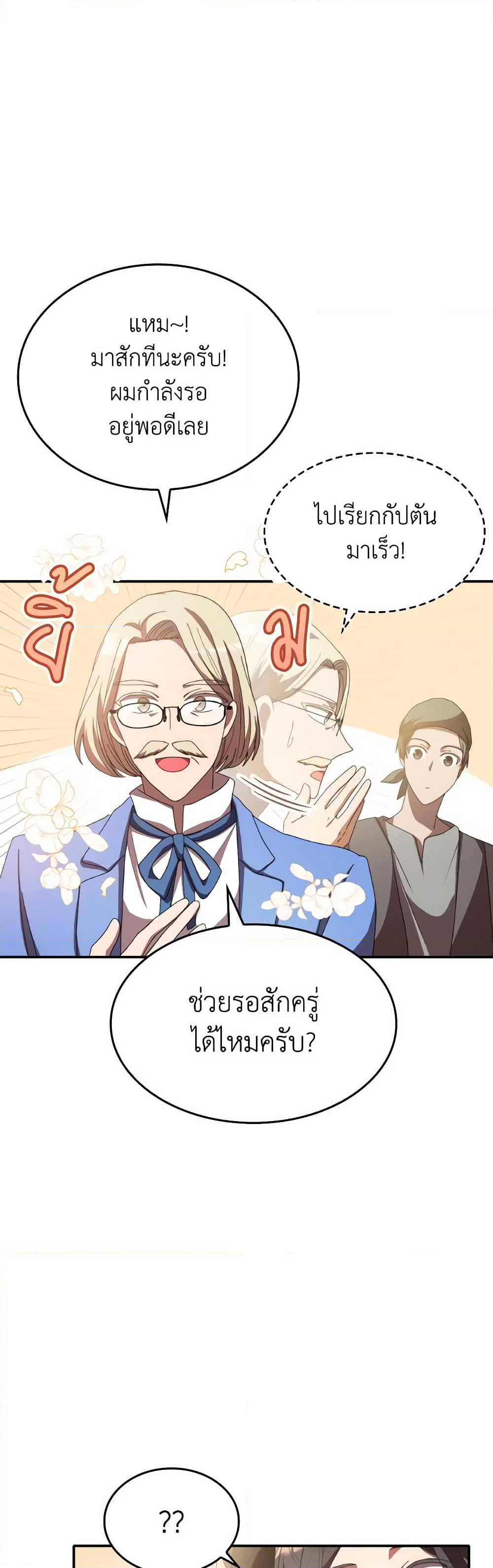 I Don't Want to Be Loved page 11