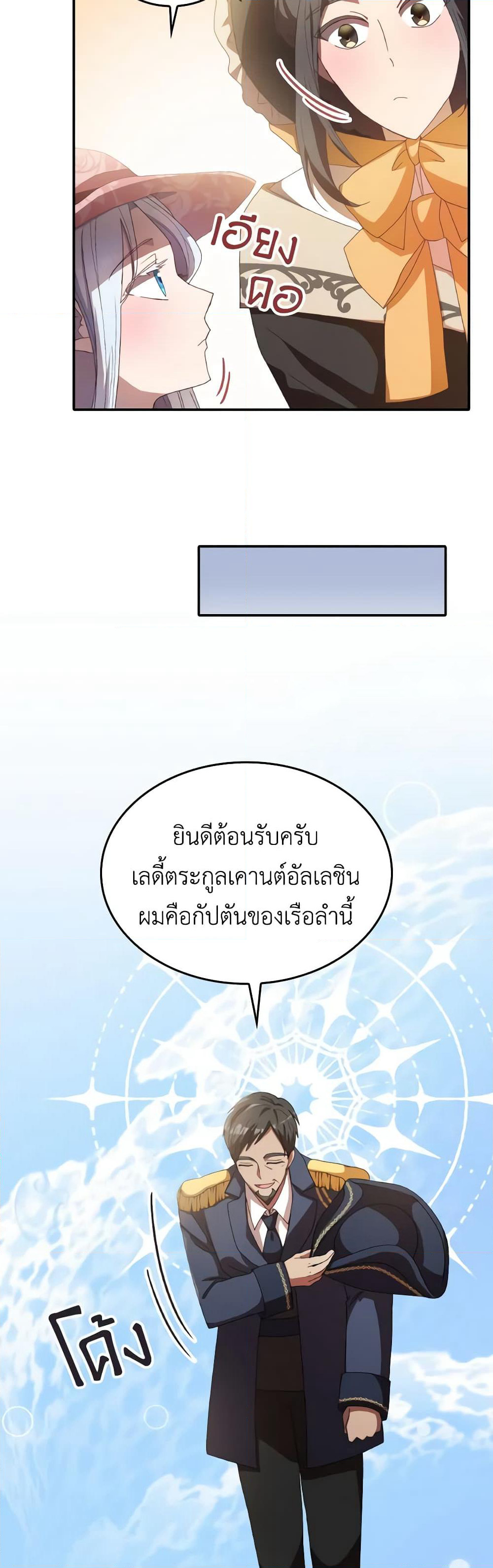 I Don't Want to Be Loved page 12