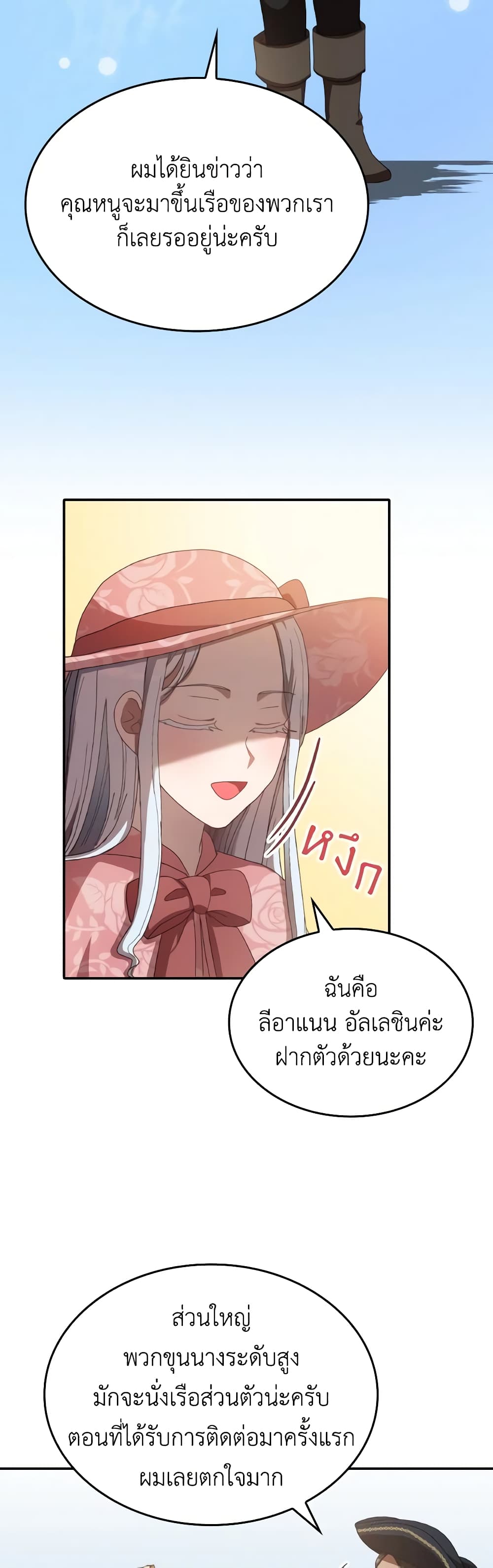I Don't Want to Be Loved page 13