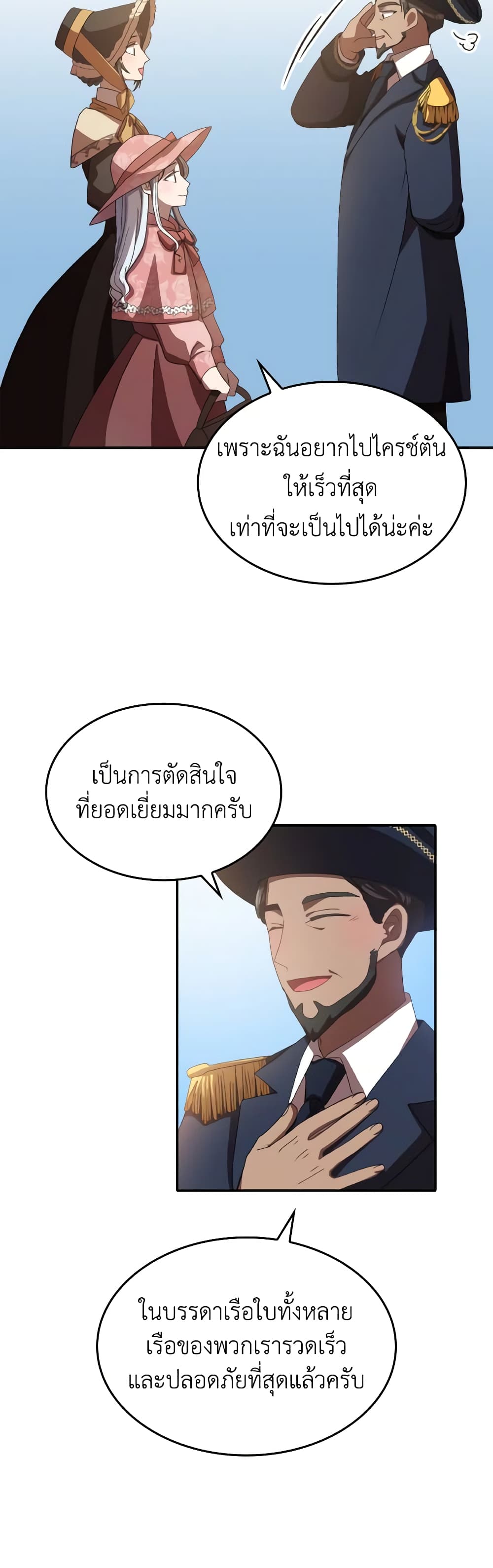 I Don't Want to Be Loved page 14