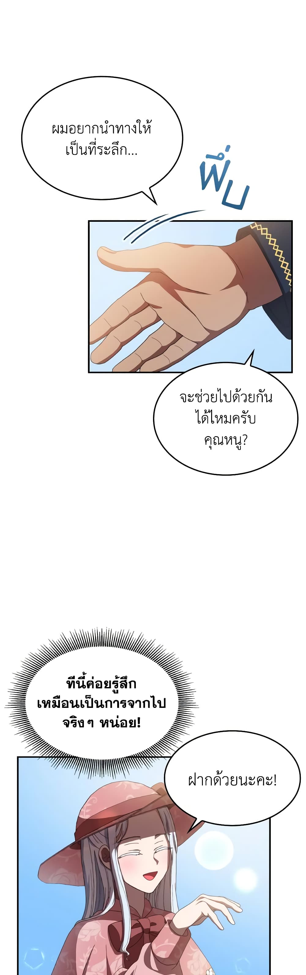 I Don't Want to Be Loved page 15