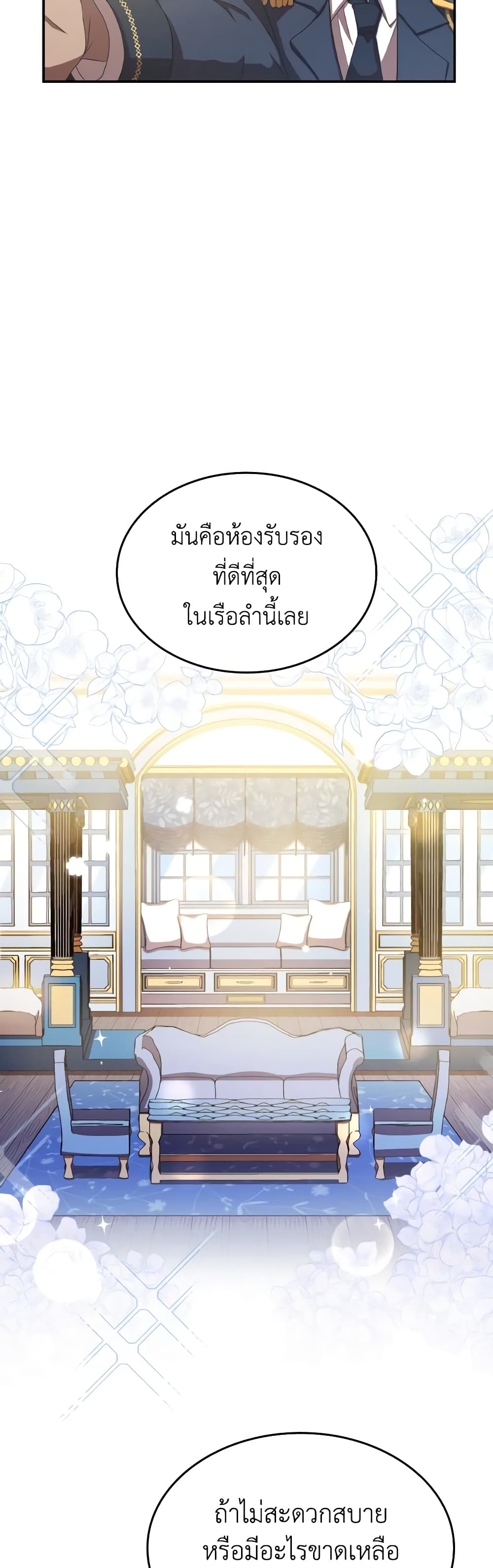 I Don't Want to Be Loved page 18