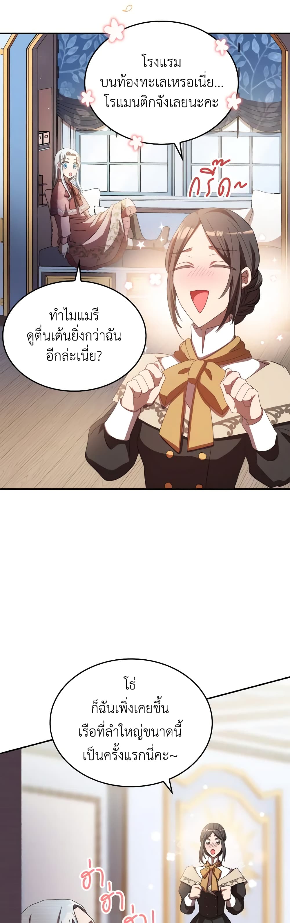 I Don't Want to Be Loved page 20