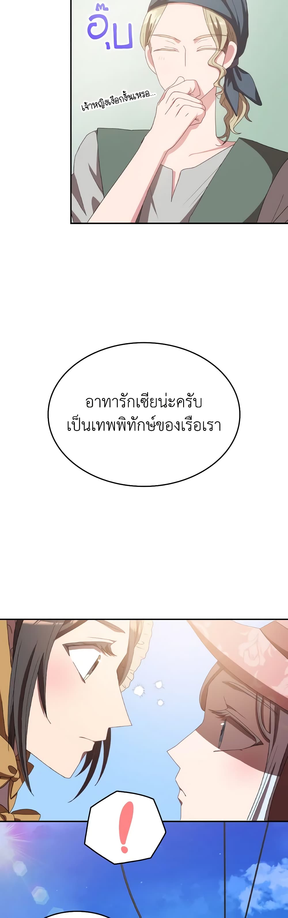 I Don't Want to Be Loved page 33