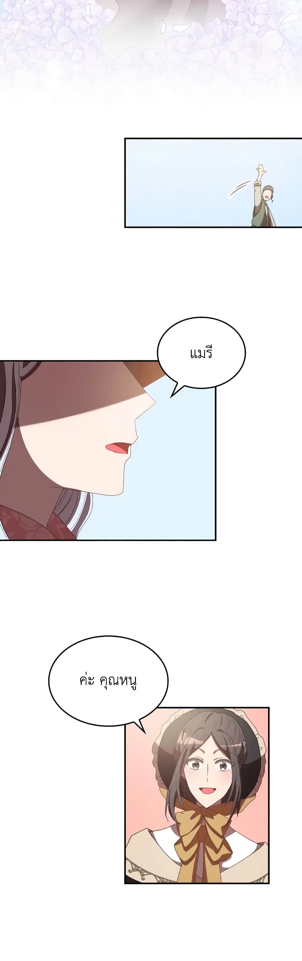 I Don't Want to Be Loved page 37