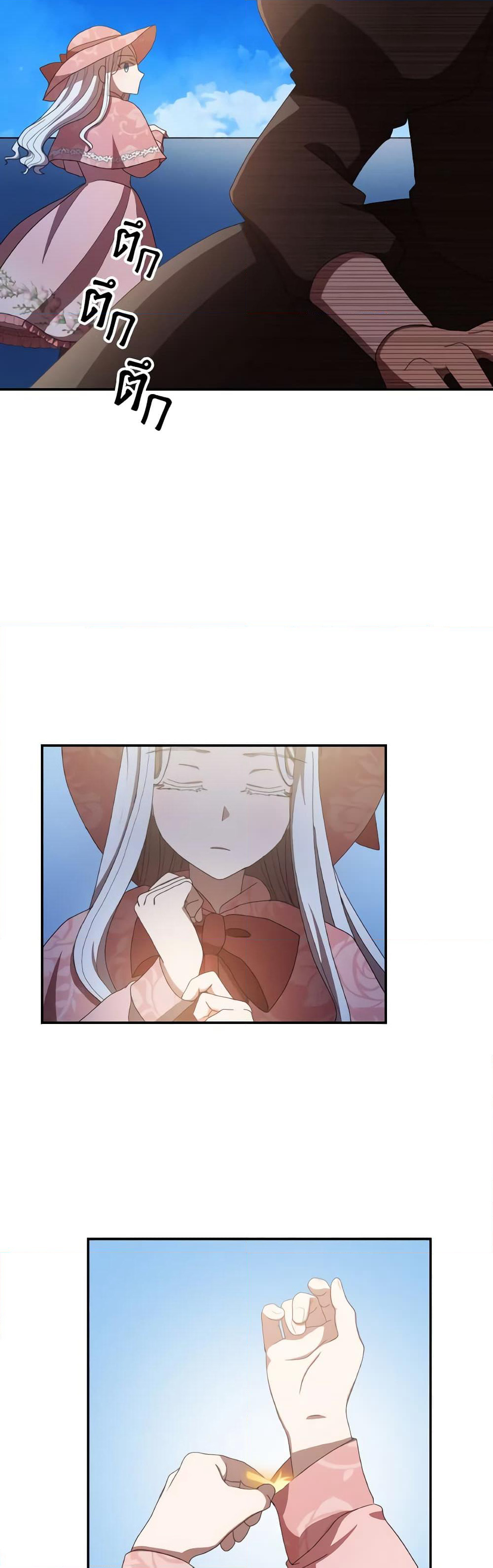 I Don't Want to Be Loved page 39