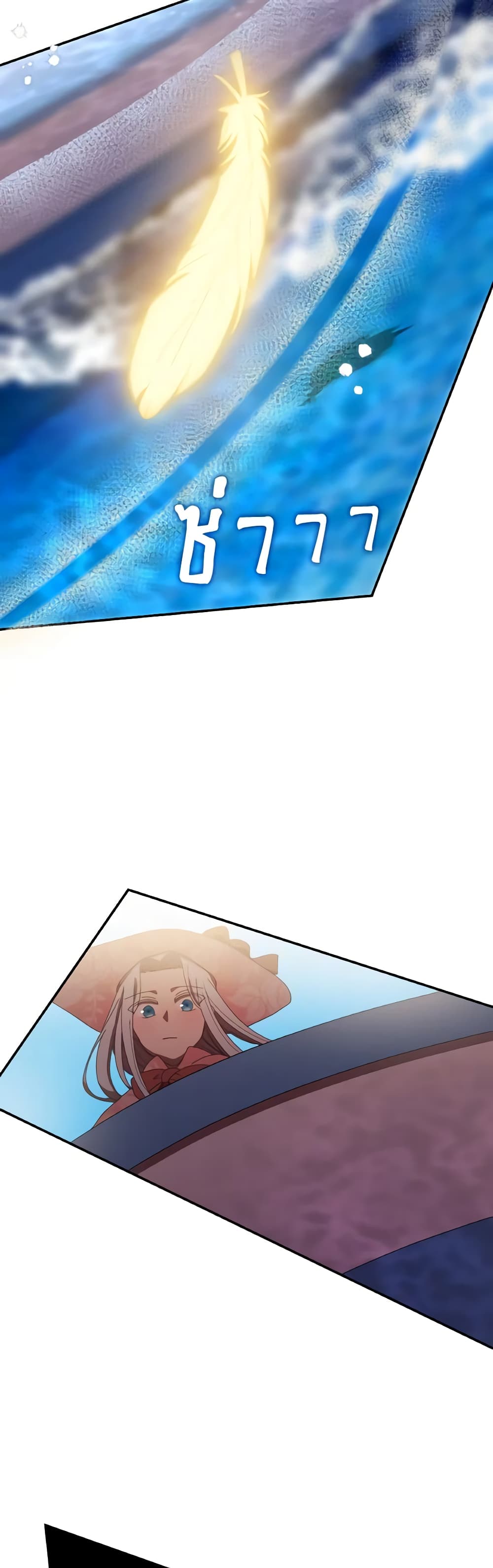 I Don't Want to Be Loved page 42