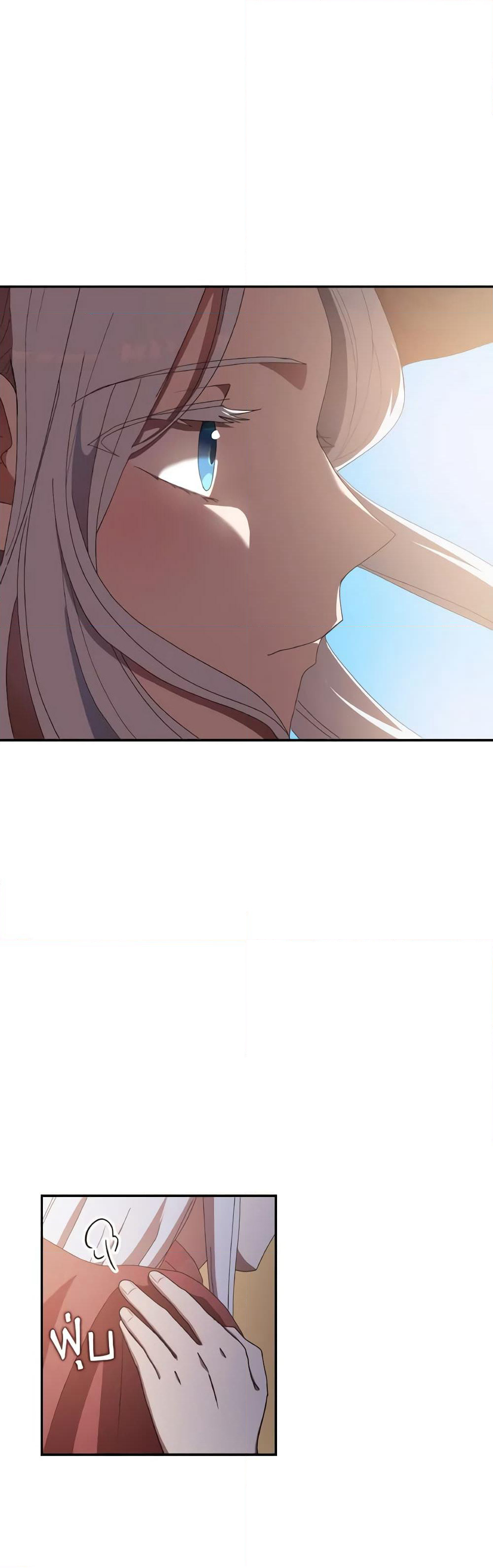 I Don't Want to Be Loved page 44