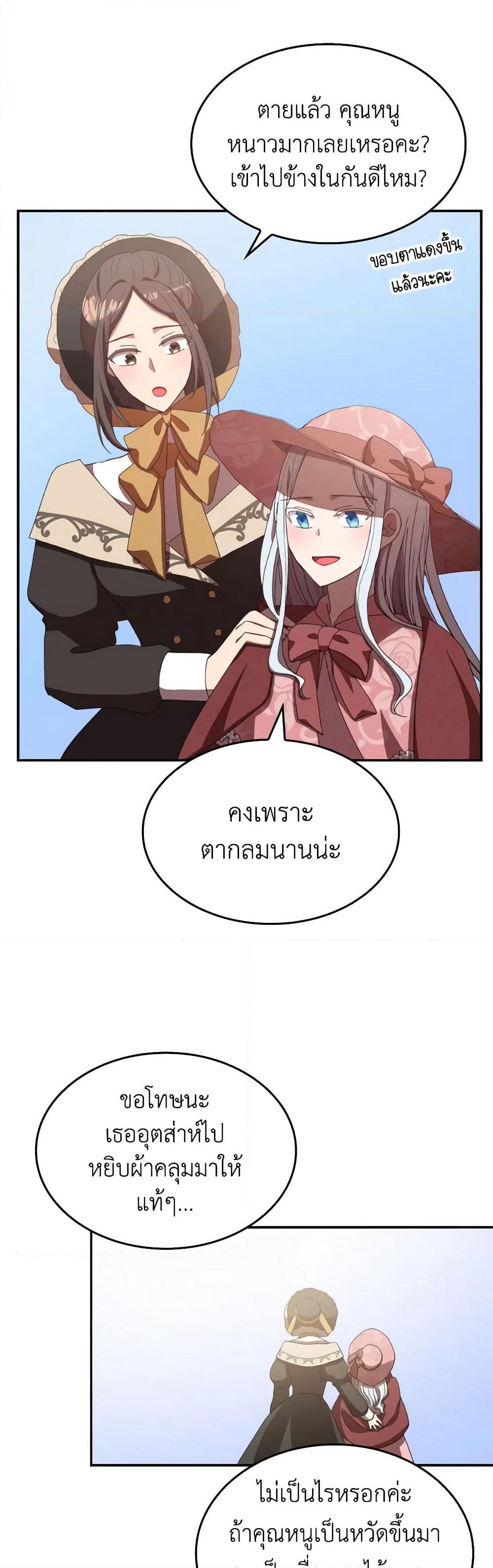 I Don't Want to Be Loved page 45