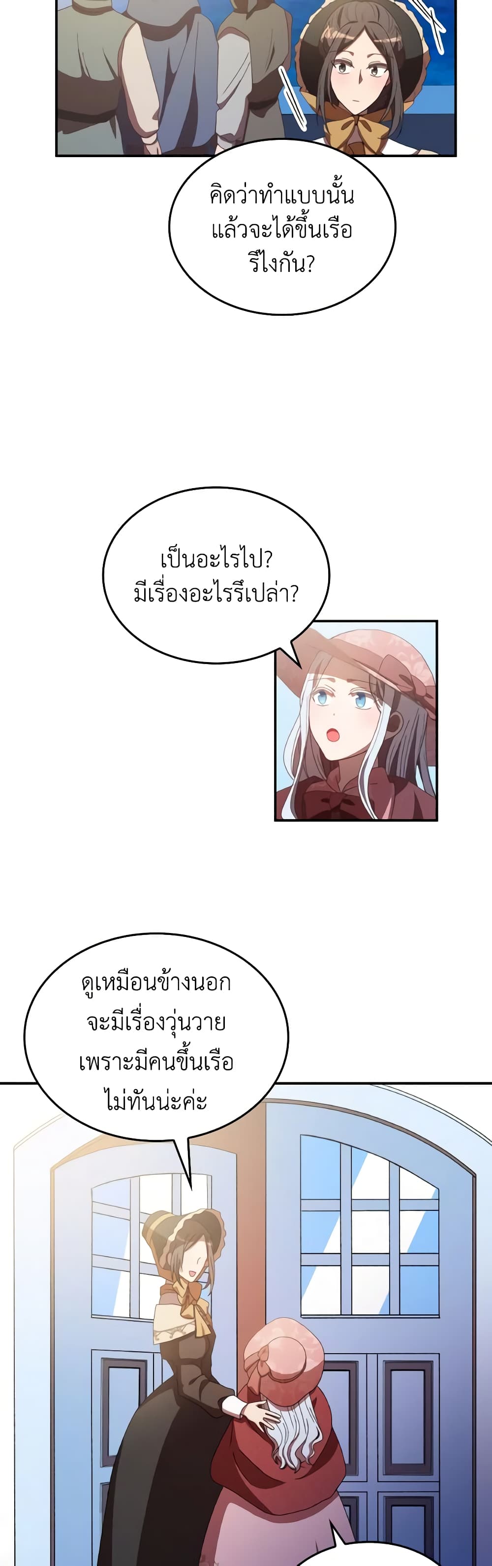 I Don't Want to Be Loved page 47