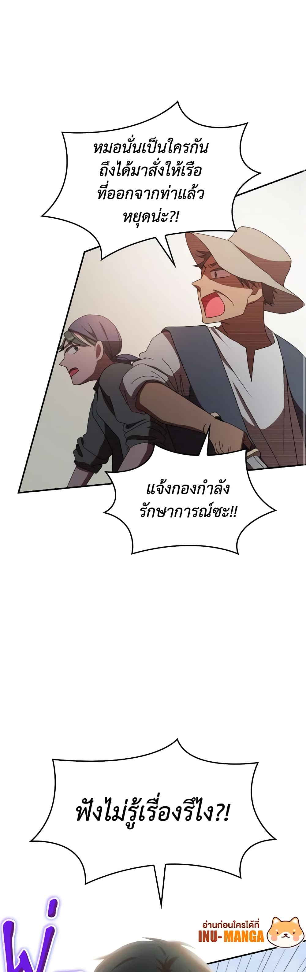 I Don't Want to Be Loved page 50
