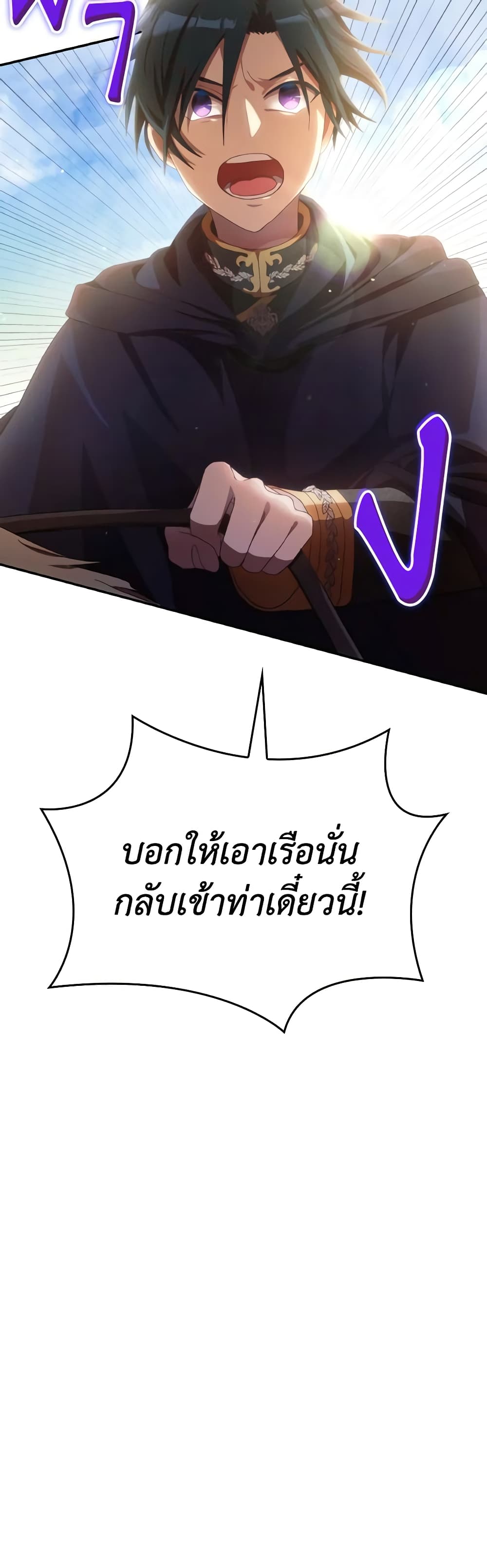 I Don't Want to Be Loved page 51