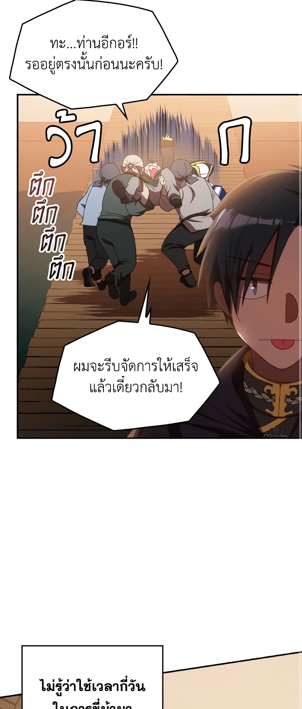 I Don't Want to Be Loved page 12