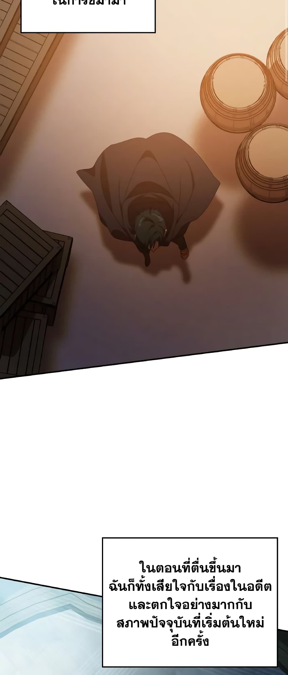 I Don't Want to Be Loved page 13
