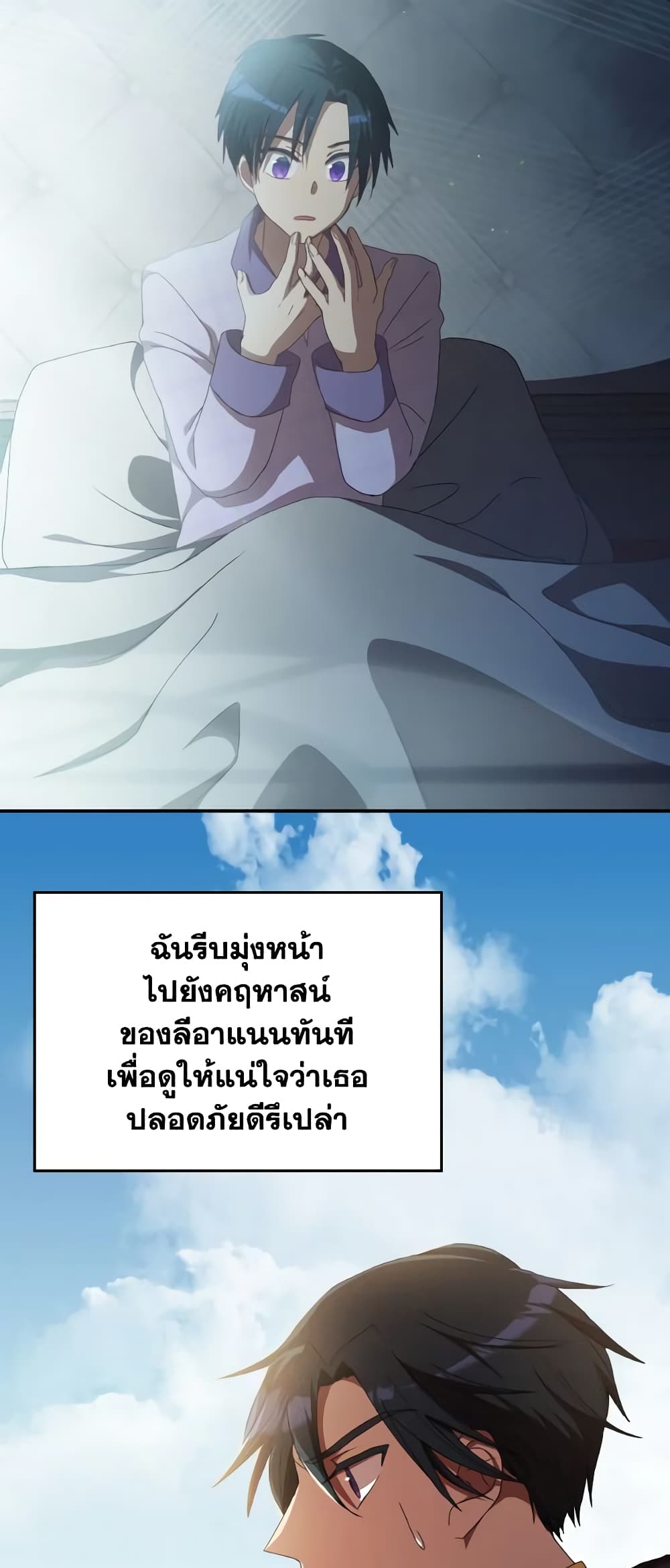 I Don't Want to Be Loved page 14