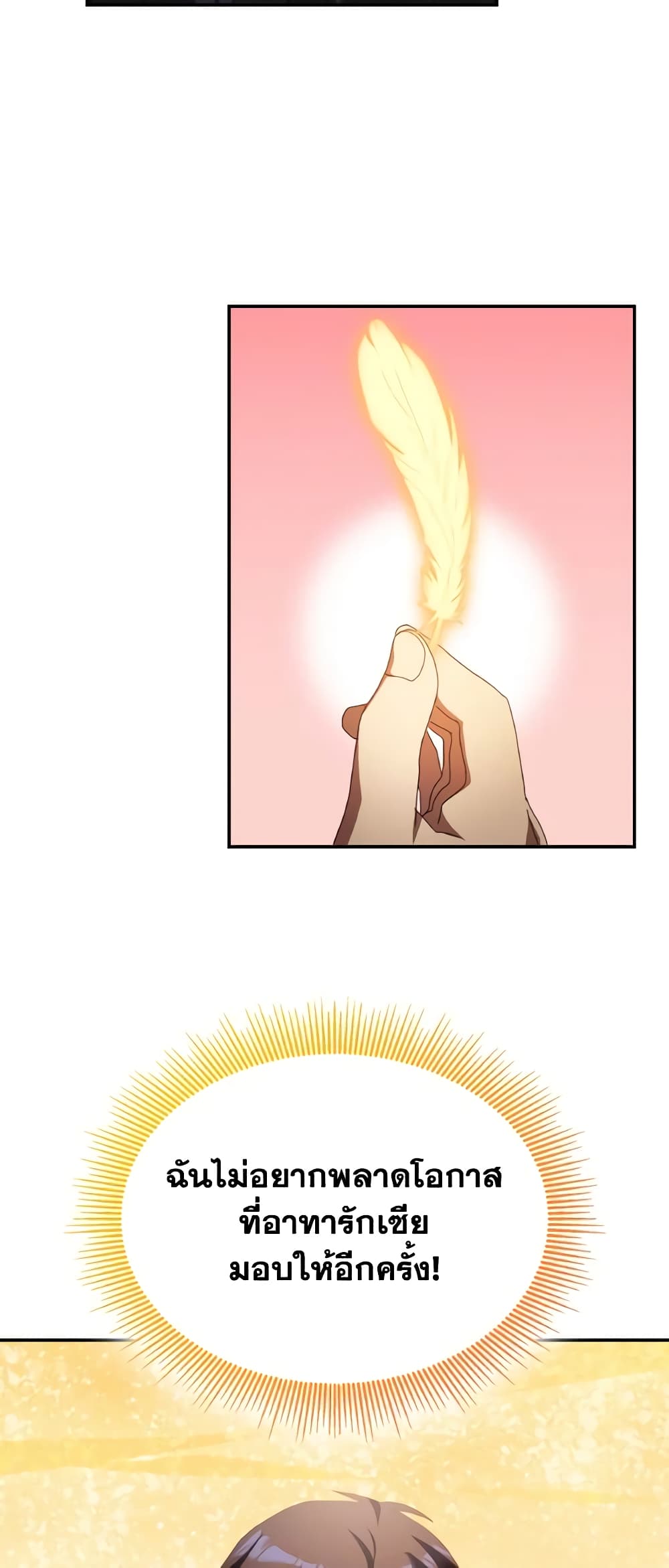 I Don't Want to Be Loved page 18