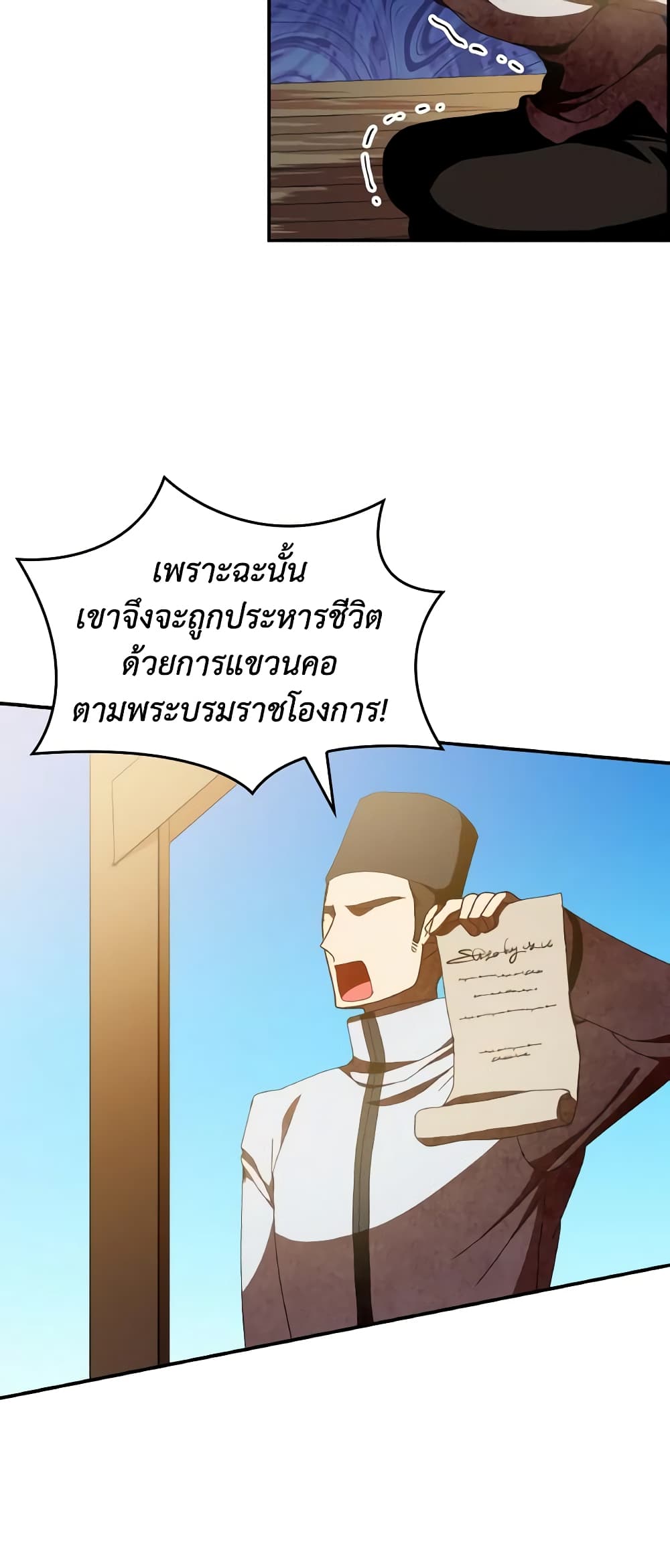 I Don't Want to Be Loved page 29
