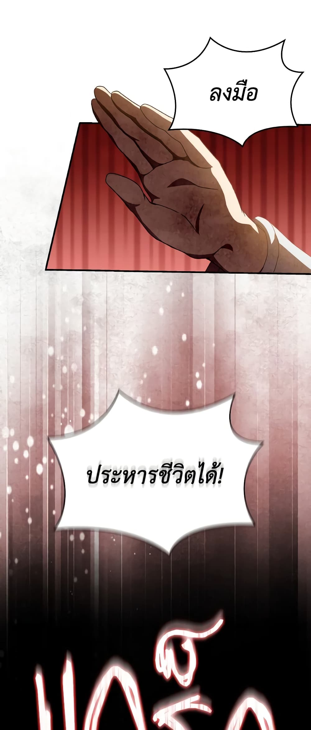 I Don't Want to Be Loved page 30