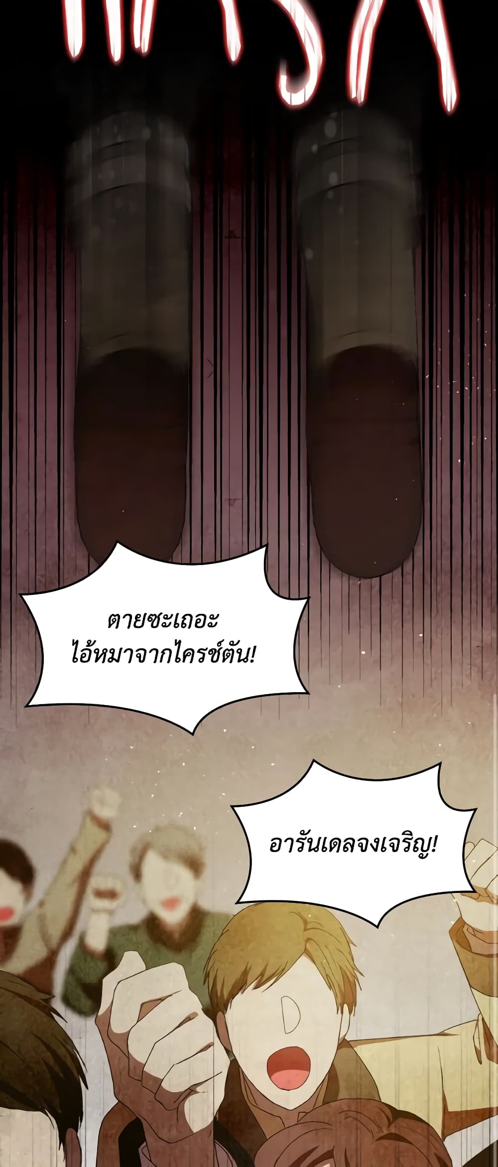 I Don't Want to Be Loved page 31