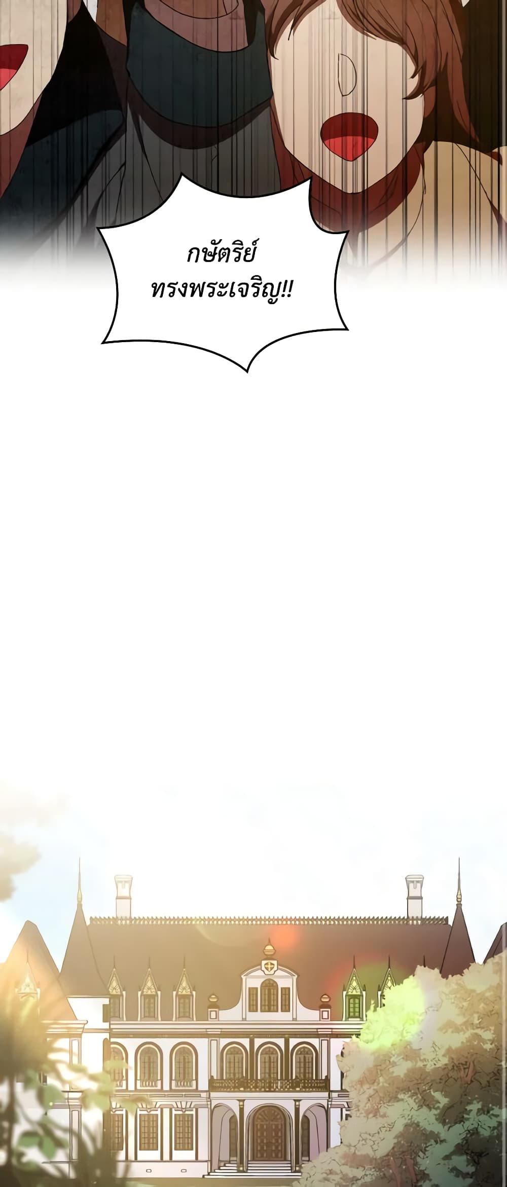 I Don't Want to Be Loved page 32