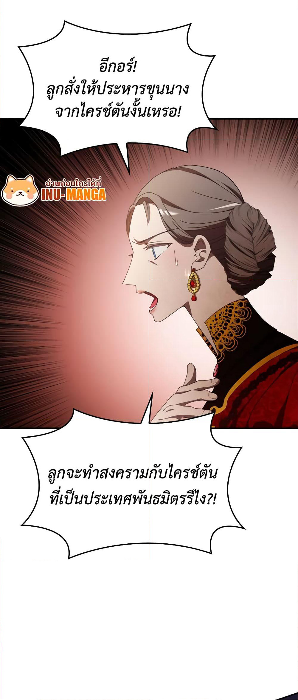 I Don't Want to Be Loved page 34